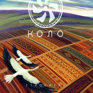 KOLO - Ethnosphere - DIGI-CD